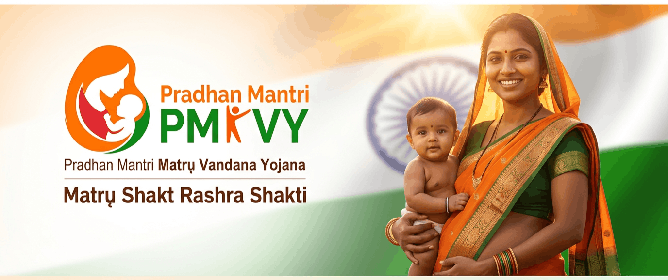 Pradhan Mantri Matru Vandana Yojana (PMMVY)
